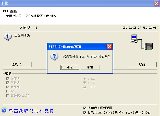 PLC控製櫃